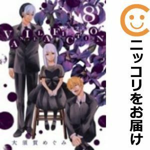 【602434】VANILLA FICTION 全巻セット【全8巻セット・完結】大須賀めぐみゲッサン（月刊 少年サンデー）