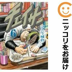 【602491】チェイサー 全巻セット【全6巻セット・完結】コージィ城倉ビッグコミックスペリオール