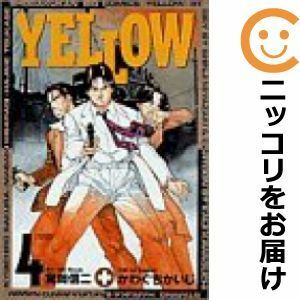 ＹＥＬＬＯＷ （ビッグＣ） (１) 上海に立つ ビッグＣ／かわぐちかいじ (著者)