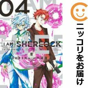 【602722】I AM SHERLOCK 全巻セット【全4巻セット・完結】高田康太郎ゲッサン（月刊 少年サンデー）