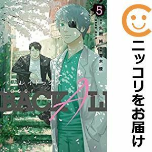 【602672】バカレイドッグス Loser 全巻セット【全5巻セット・完結】青木優コミックDAYS