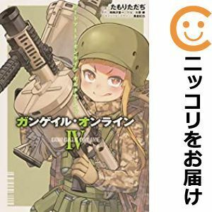 【603567】ソードアート・オンライン オルタナティブ ガンゲイル・オンライン 全巻セット【全4巻セット・完結】たもりただぢ電撃マオウ