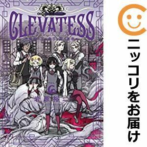 【603415】クレバテス－魔獣の王と赤子と屍の勇者－ 全巻セット【1-6巻セット・以下続巻】岩原裕二