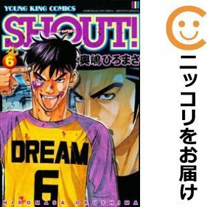 【603367】SHOUT！ 全巻セット【全6巻セット・完結】奥嶋ひろまさヤングキング