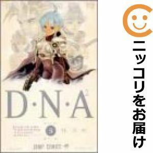 【604086】D・N・A2 全巻セット【全5巻セット・完結】桂正和週刊少年ジャンプ