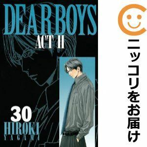 【604300】DEAR BOYS ACT2 全巻セット【全30巻セット・完結】八神ひろき月刊少年マガジン
