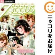 【604687】7SEEDS 全巻セット【全35巻セット・完結】田村由美月刊flowers_画像1