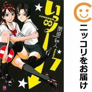 【605503】いっツー 全巻セット【全7巻セット・完結】岡田和人ヤングチャンピオン