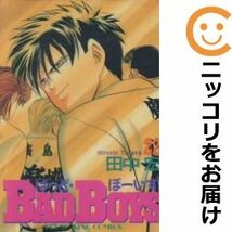 【605754】BAD BOYS 全巻セット【全22巻セット・完結】田中宏ヤングキング_画像1