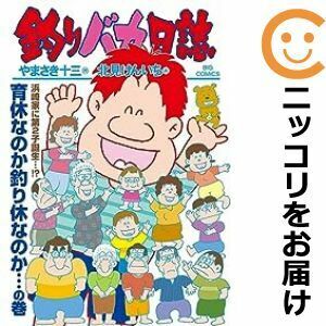 【606153】釣りバカ日誌 全巻セット【1-112巻セット・以下続巻】北見けんいちビッグコミックオリジナル増刊号