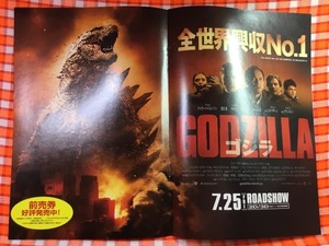 CN28782◆切抜き◇渡辺謙◇広告・ゴジラGODZILLA