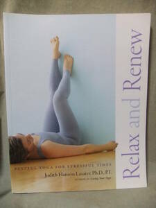 ★Relax and Renew: Restful Yoga for Stressful Times（リラックスしてリフレッシュ：ストレスフルな時期には安らかなヨガを）英語版 