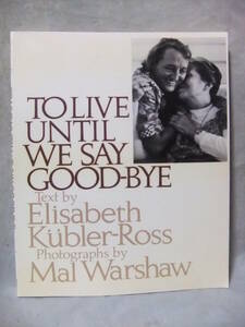 ★To Live Until We Say Good-Bye（さよならを言うまで生きる）:英語版★Elisabeth Kubler-Ross （エリザベス・キューブラー・ロス）