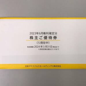 マクドナルド 株主優待券 6枚綴り×5冊 2024年3月31日まで有効 マック 株主ご優待券 送料無料の画像1