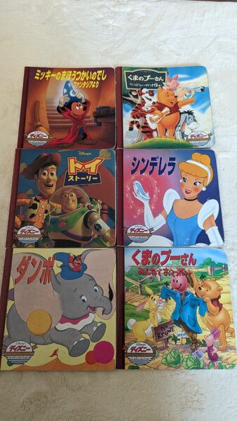 【中古本】ディズニー絵本6冊