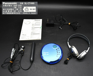 EY3-49 現状品 通電動作確認済 Panasonic パナソニック ポータブル CDプレーヤー SL-CT490 | ヘッドフォン CD-500S 付 | 保管品