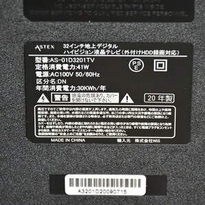 NY3-129【現状品】ASTEX 32インチ 地上デジタル ハイビジョン 液晶テレビ AS-01D3201TV テレビ 2020年製 通電のみ確認 中古品 保管品の画像5