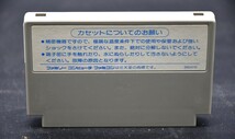 NY3-58【現状品】任天堂　ファミコン　星をみるひと　ゲームソフト　ファミリーコンピュータ　Nintendo　動作未確認　中古品　保管品_画像6