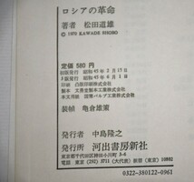 NY3-27【現状品】河出書房新社　カラー版　世界の歴史　全20冊　書籍　歴史　世界史　資料　本　中古品　長期保管品　_画像7