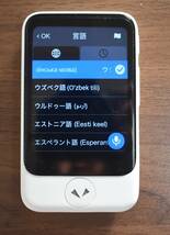 W3-7 POCKETALK［S］PTSWW ポケトーク ソースネクスト 箱付き 充電器付き Wi-Fiモデル ホワイト 翻訳機 通訳機 通電確認済み 保管品_画像3