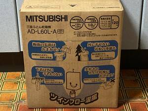  unopened Mitsubishi futon dryer futon dryer AD-L60L-A blue 