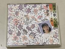 CD 2枚組 芹洋子 日本の歌 心の歌 七つの子～故郷（送料185円）_画像1