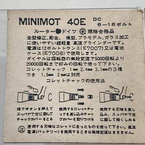 PROXXON プロクソン ミニルーター セット 28510の画像4