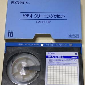 SONY β ベータ ビデオ クリーニングカセット☆ L-15CLSP（送料185円）の画像1