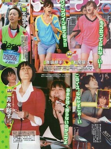 |切り抜き 松尾翠 本田朋子 宮崎宣子 青木祐子 宮瀬茉祐子 相内優香 戸部洋子 大島由香里 鈴江奈々 出水麻衣