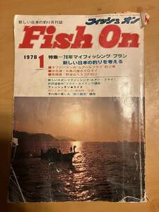 古いフィッシュオン1978年1月号中古雑誌 雷魚、バス、トラウト オールド