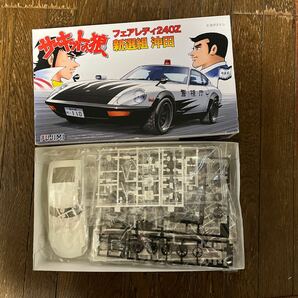 未組み立て未開封・フジミ1/24サーキットの狼4「新選組」フェアレディ240Zの画像1