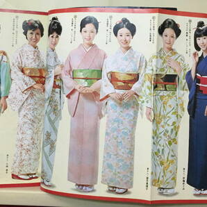 【主婦と生活】1975年1月号★坂井和歌子大原麗子岡田茉莉子松原智恵子佐久間良子星由里子加賀まり子麻丘ルリ子丘みつ子あべ静江音無美紀子の画像2