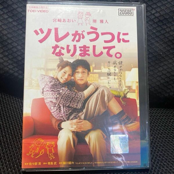 ツレがうつになりまして。　レンタルアップDVD