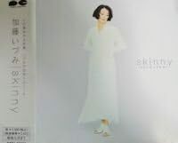 ●skinny / 加藤いづみ ●中古CD●帯なし【同梱可】