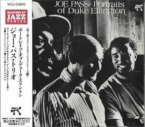 ●ポートレイツ・オブ・デューク・エリントン / ジョー・パス ●中古CD●帯あり【同梱可】