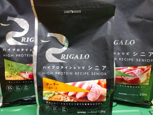 RIGALO【ハイプロテイン】シニアMIX　9kg