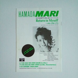 浜田麻里 FC会報 VOL.27 1989年 Fan Magazineの画像2