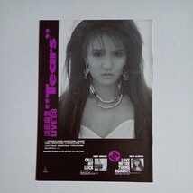 浜田麻里　FC会報　VOL.23　1988年　Fan Magazine_画像2