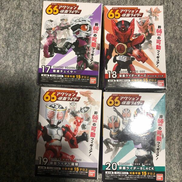 66アクション仮面ライダー５　17ー20