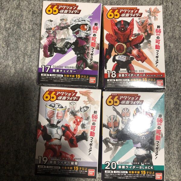 66アクション仮面ライダー5 17ー20