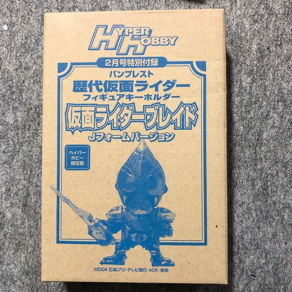 ハイパーホビー限定　仮面ライダーブレイド　Jフォームバージョン　歴代仮面ライダーフィギュアキーホルダー