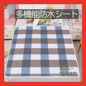 [ remainder a little!!!] waterproof sheet bed mat waterproof mat bed‐wetting measures nursing baby urine leak measures 