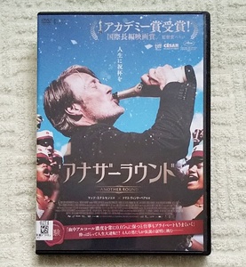 アナザーラウンド　レンタル版DVD　マッツ・ミケルセン