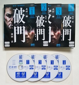 ■破門 疫病神シリーズ　全4巻　レンタル版DVD　北村一輝/濱田岳/山下リオ