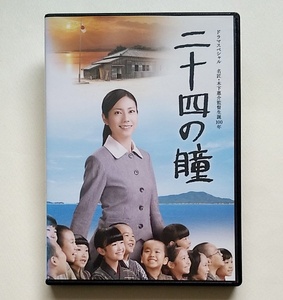 二十四の瞳　レンタル版DVD　松下奈緒/玉山鉄二/桜庭ななみ　テレビ朝日ドラマスペシャル