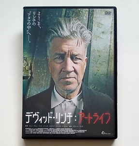 ■デヴィッド・リンチ　アートライフ　レンタル版DVD