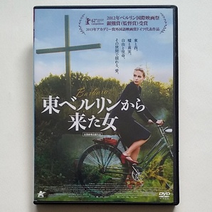 ■東ベルリンから来た女 レンタル版DVD ニーナ・ホス/ロナルト・ツェアフェルトの画像1