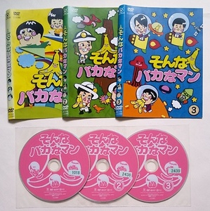 ■そんなバカなマン　全3巻　レンタル版DVD　バナナマン/バカリズム