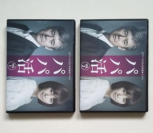 ■パパ活　全2巻　レンタル版DVD　渡部篤郎/飯豊まりえ/健太郎