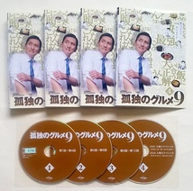 孤独のグルメ Season9　全4巻　レンタル版DVD　松重豊_画像1